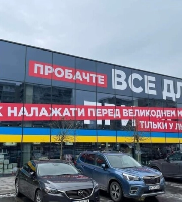«Так налаживать могли только во Львове»: алкомаркет извинился за скандальную надпись