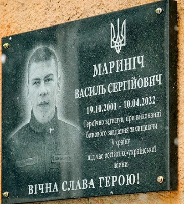 На Вінниччині відкрили меморіальну дошку до роковин загибелі героя