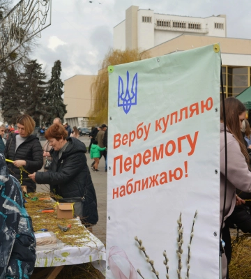 «Вербу купляю - перемогу наближаю»: волинські волонтери збирали кошти для 100-ї бригади