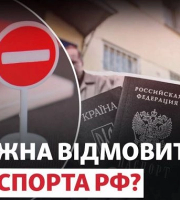 Люди второго сорта. Для чего оккупанты ускорили процесс паспортизации в Мелитополе (видео)