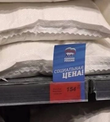 В Мелитополе «единая россия» пиариться даже на ценниках в магазинах 