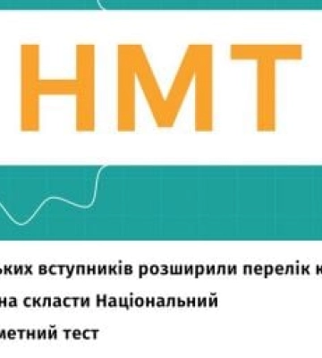 НМТ 2023: поступающие могут его сдать в 41 городе 24 стран мира НМТ 2023: поступающие могут его сдать в 41 городе 24 стран мира