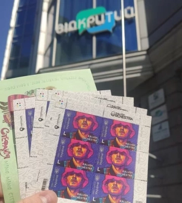 У Дніпрі стартував продаж марок до річниці перемоги Kalush Orchestra на «Євробаченні»