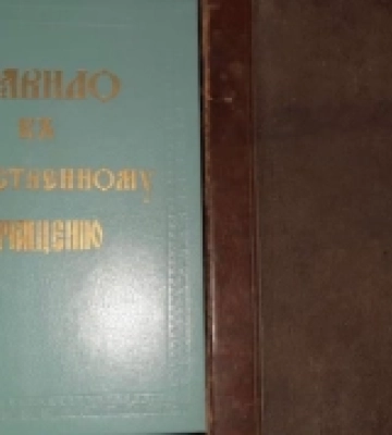 Стародруки, які незаконно намагалися ввезти до України, вилучили в пункті пропуску «Ужгород»