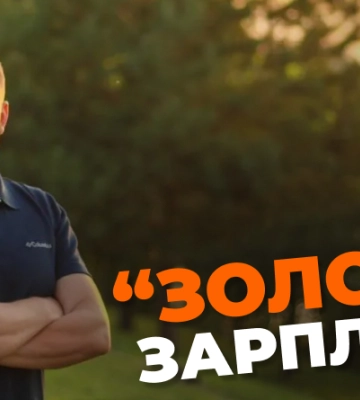 “Золоті” працівники: мер Рівного з заступниками обійшлися бюджету в астрономічну суму