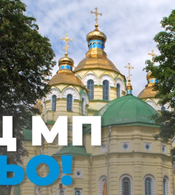 Віряни пікетують депутатів, які хочуть заборонити УПЦ (МП) на Рівненщині