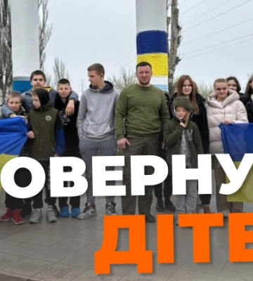 Після 13-годинних допитів росіян: на Херсонщину повернули 24 українських дитини