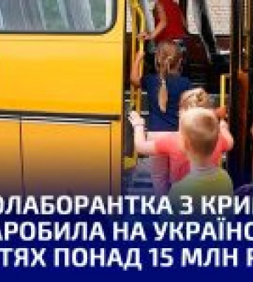 Допомогла окупантам перевезти до Криму 1000 українських дітей: підозрюється колаборантка з півострова