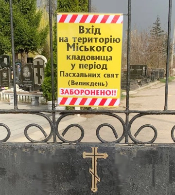 У Харкові на Великдень закрили всі кладовища