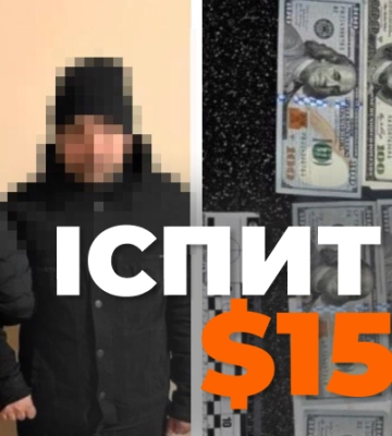 Скласти іспит за 1500 доларів: у Києві затримали корупціонера