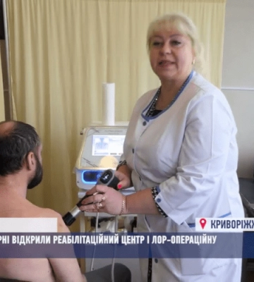 Сучасний реабілітаційний центр відкрився у Криворізькому районі