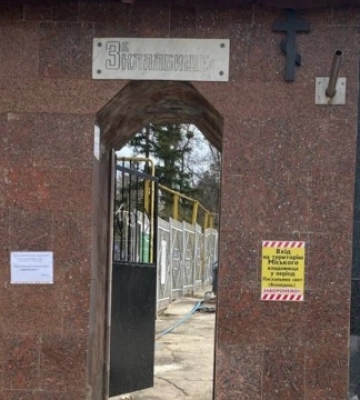 В Харькове на Пасху закрыли все кладбища