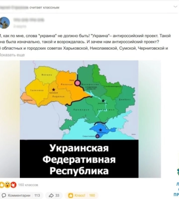 Мешканець Львова закликав створити Федеративну Республіку Україну