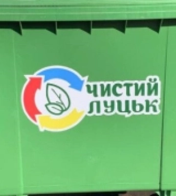 Сто нових сміттєвих контейнерів встановлять в одному з мікрорайонів Луцька