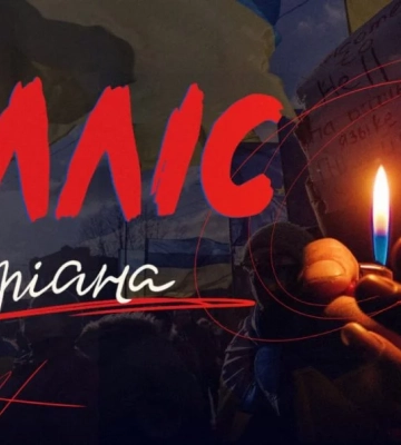 Криворізький панк-гурт “Елліс” записав пісню, присвячену майбутньому України
