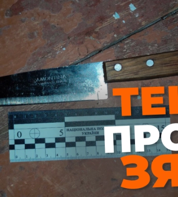 На Рівненщині 71-річна теща намагалася зарізати свого зятя