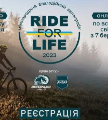 Крутиш педалі - рятуєш життя: у Луцьку відбудеться благодійний велопробіг