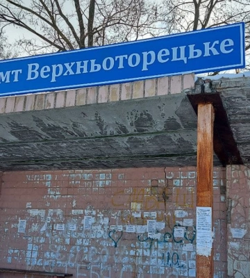 Розбита ворожа техніка в районі Вугледару. ФОТОрепортаж