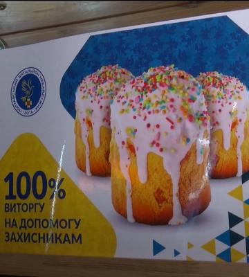 Полтавські волонтери оголосили великодню акцію з випікання і продажу пасок на підтримку ЗСУ