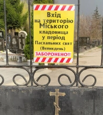 У Харкові на Великдень будуть закриті всі цвинтарі
