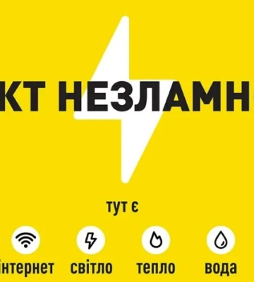 В Одесі змінено режим роботи «Пунктів незламності»