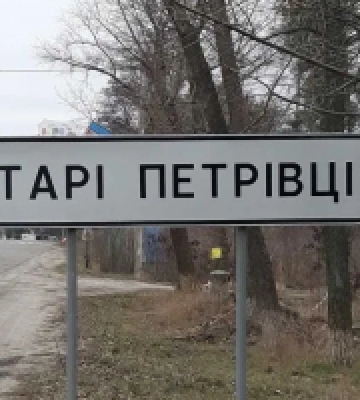 Будівництво пожежного депо в Старих Петрівцях обійдеться в понад 23 млн гривень