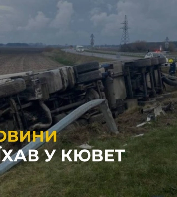 На Рівненщині перекинулася вантажівка, водій загинув