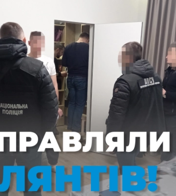 На Рівненщині правоохоронці перекрили канал втечі ухилянтів