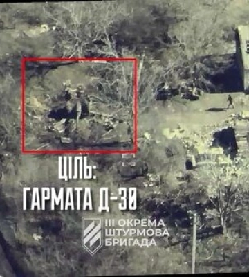 Знищення російської гармати Д-30 поблизу Бахмуту. ВIДЕО