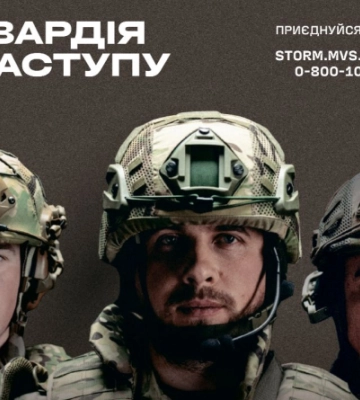 Більше тисячі добровольців з Рівненщини зацікавились вступом до “Гвардії наступу”