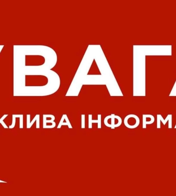 На Дніпропетровщині буде чутно гучні вибухи. Просять зберігати спокій