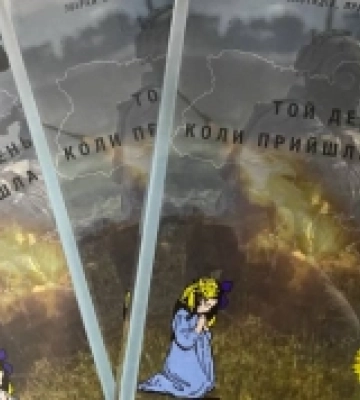 У Вараші презентували збірку спогадів учнів і вчителів краю про день, коли почалась війна