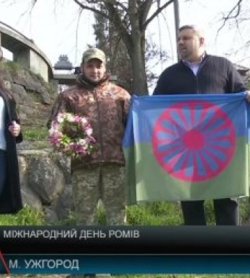 Міжнародний день ромів відзначили в Ужгороді