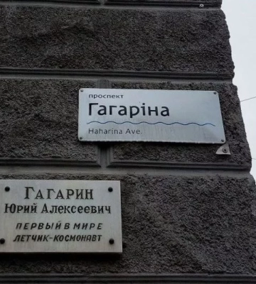 У Дніпрі проспект Гагаріна пропонують перейменувати на проспект Студентів