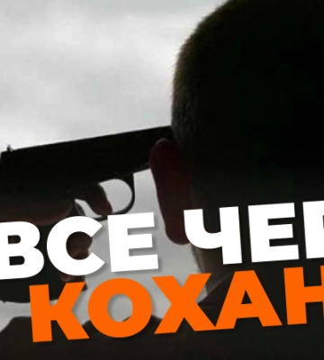 На Дніпропетровщині підліток вистрілив собі у голову