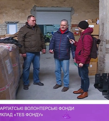 Як працюють закарпатські волонтерські фонди під час війни: приклад «TES ФОНДУ» (відео)