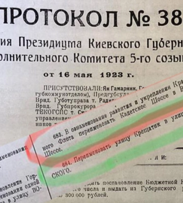 Перейменування Повітрофлотського проспекту у Києві: що в лоб, що по чолу!