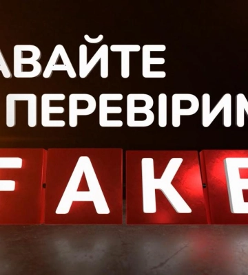 Танці священника, повістки через СМС, секрети викриття ботів у соцмережах - Давайте перевіримо - Випуск 6