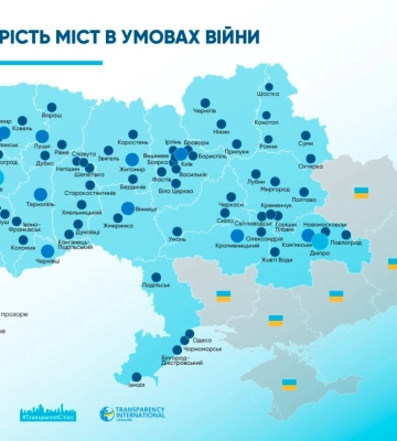 На якому місці Луцьк за прозорістю роботи? Рейтинг