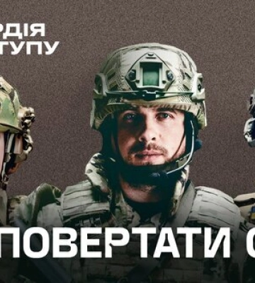 В &quot;Гвардии наступления&quot; появилась еще одна бригада – харьковская &quot;Хартия&quot;