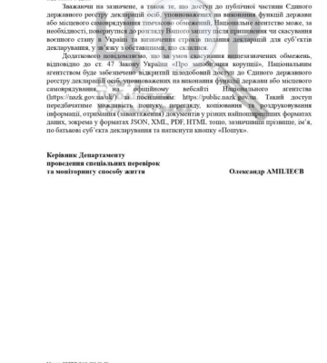 Інформація про подання депутатами Одеської обласної ради декларацій залишається закритою