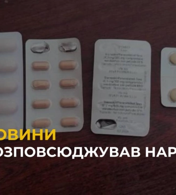 У Львові затримали підозрюваного у розповсюдженні «метадону»