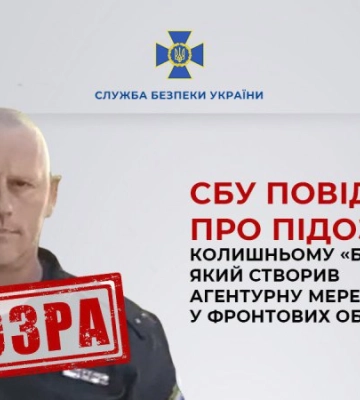 Колишній “беркутівець” із Криму отримав підозру в створенні агентурної мережі у фронтових областях України