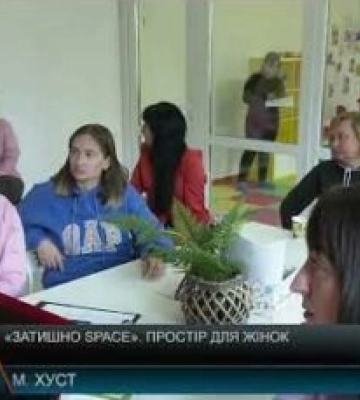 В Закарпатті відкрив свої двері безпечний простір для жінок і дівчат, які постраждали внаслідок війни