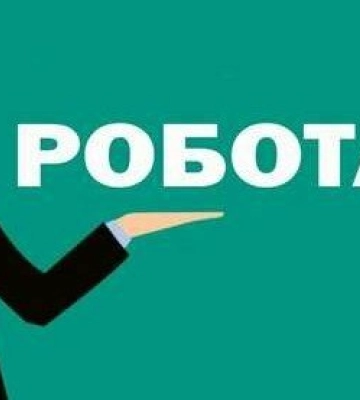Кількість шукачів роботи на Львівщині знизилася у чотири рази – дослідження