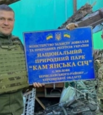 Національному природному парку «Кам’янська Січ» виповнилося  4 роки