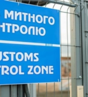 Скільки порушень виявили на Волинській митниці у 2023 році