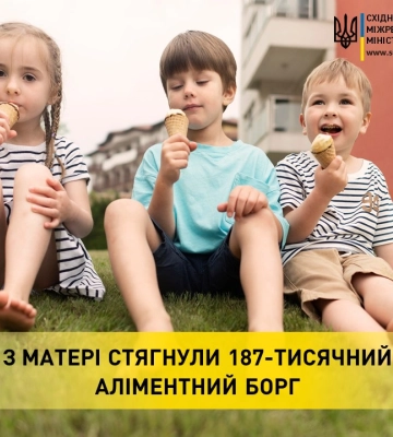 В Харькове с матери, которая не платила трем детям алименты, взыскали долг