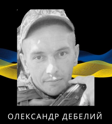 На Миколаївщині загинув Олександр Дебелий з Сарненщини