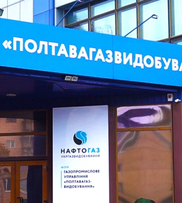 ГБР раскрыло многомиллионные хищения в газодобыче Полтавской области